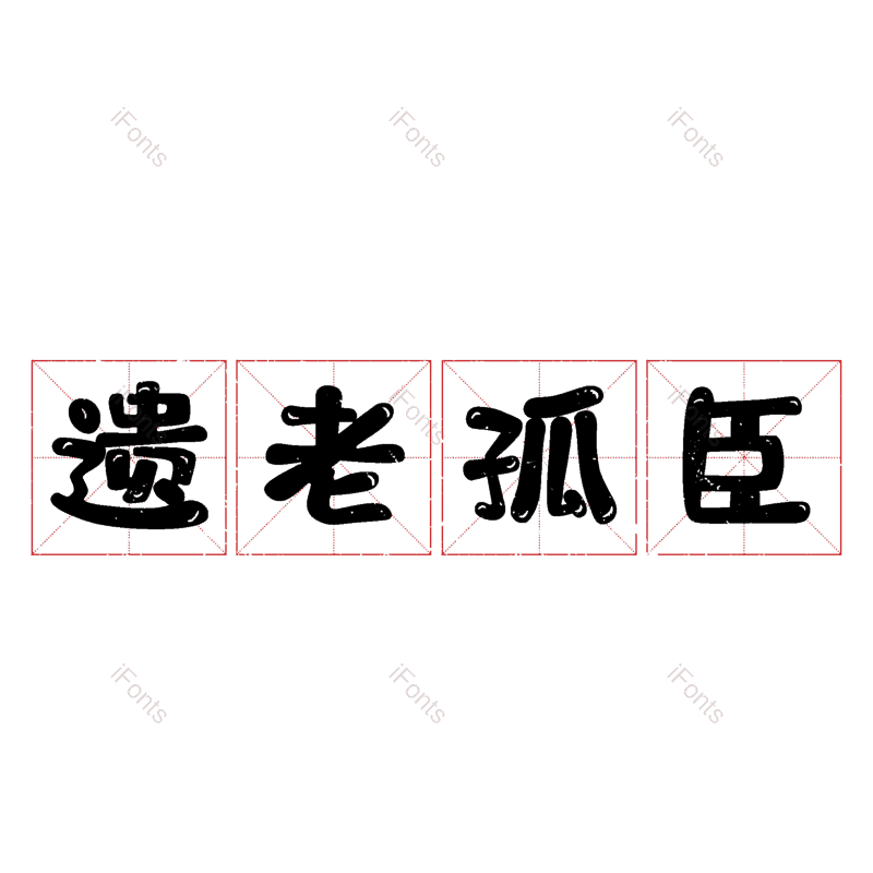 图片,元素,PNG,免抠素材